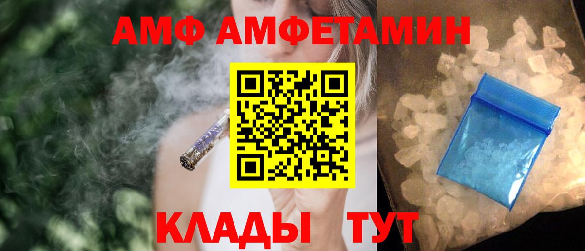 Amphetamine  Вход с VPN  Пятигорск  Amphetamine 97% 