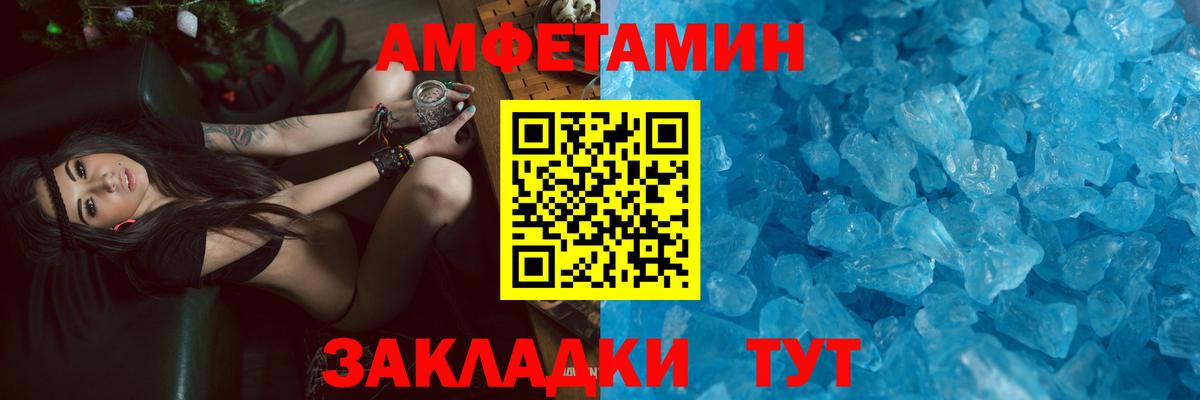Amphetamine Розовый Пятигорск
