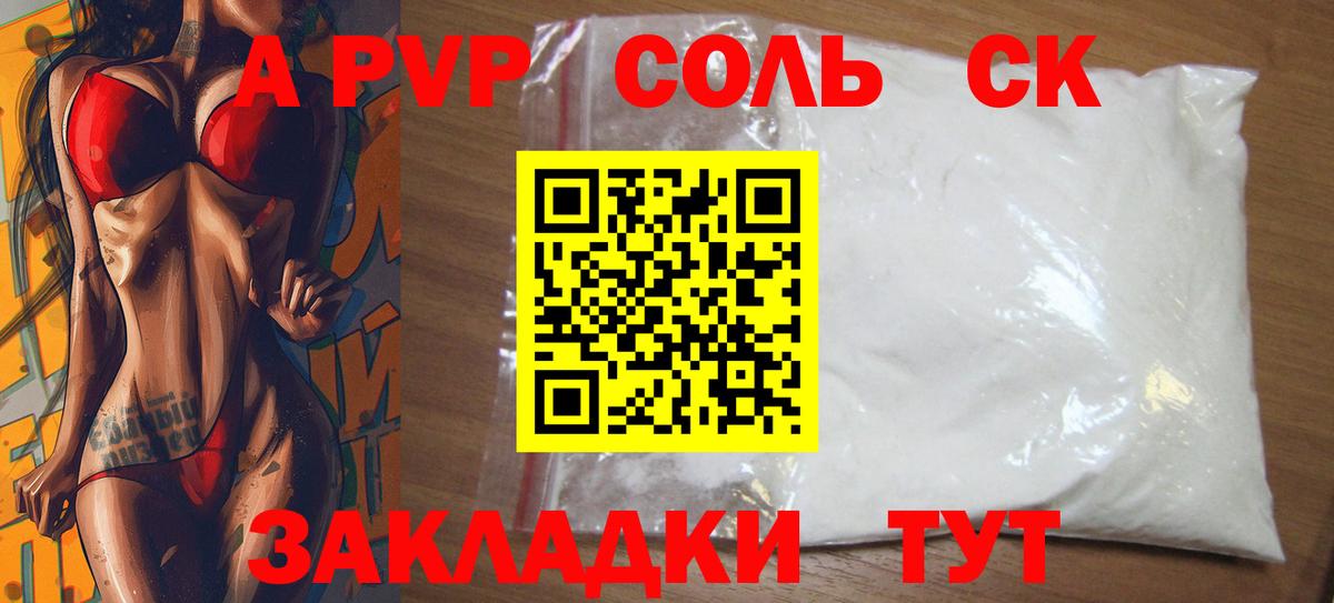 Alfa_PVP СК КРИС Пятигорск