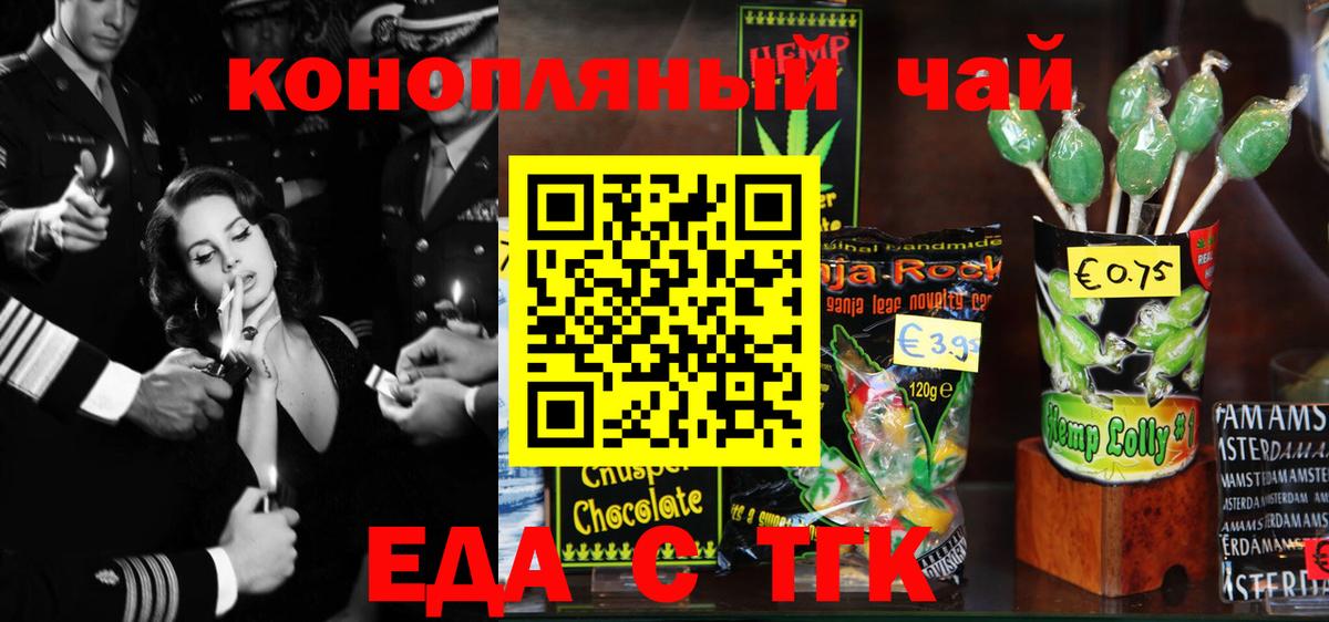Печенье с ТГК марихуана Пятигорск