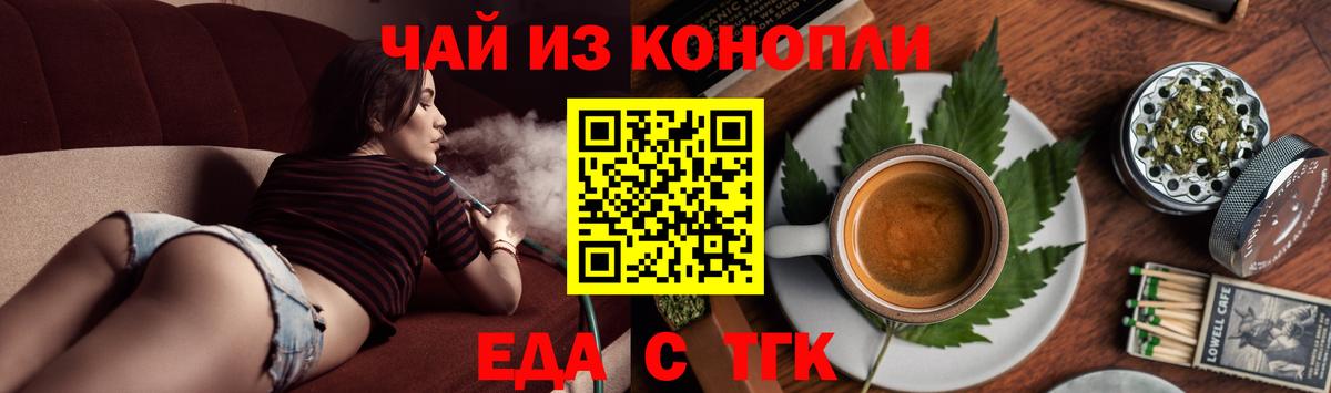 Пятигорск  Печенье с ТГК марихуана  Вход с VPN 
