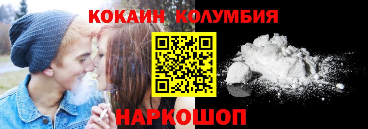 КОКАИН 97%  КОКАИН VHQ  Вход с VPN  Пятигорск 