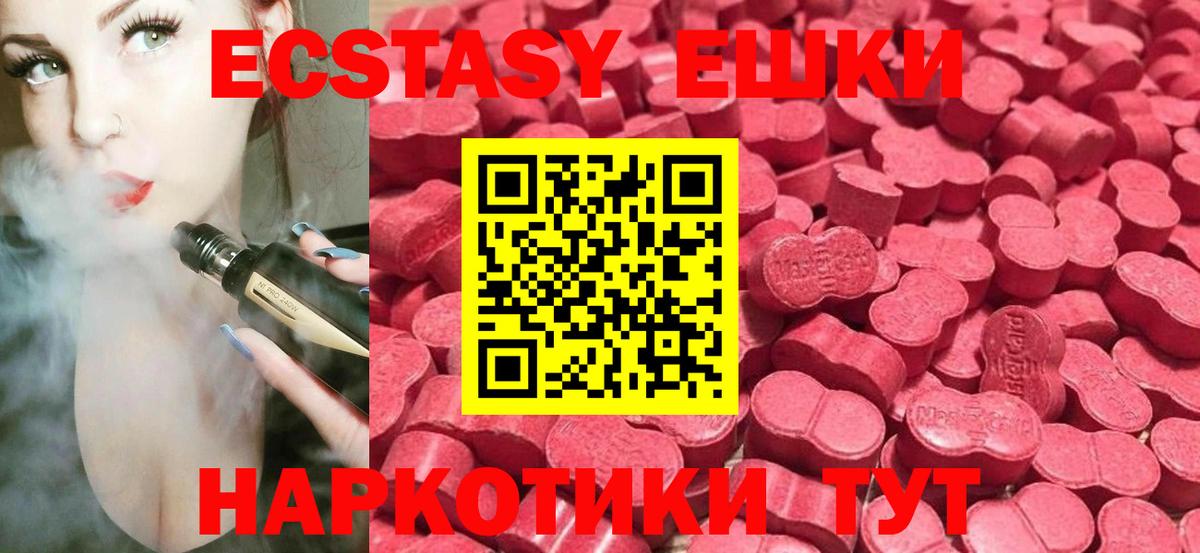 Пятигорск  Экстази круглые  Экстази 99%  Ecstasy  сайты даркнета официальный сайт  Вход с VPN 