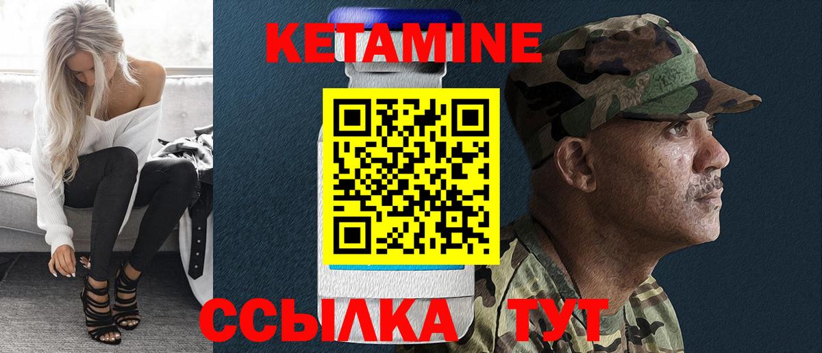 Кетамин ketamine  Вход с VPN  Пятигорск 