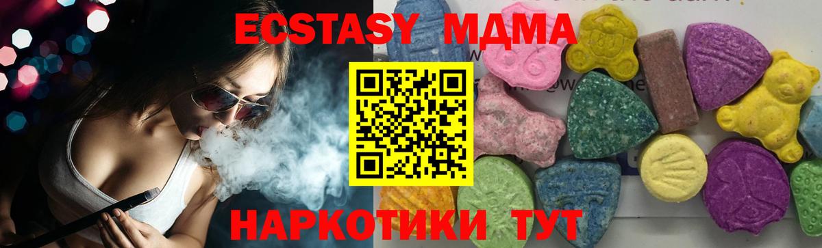 Пятигорск  MDMA молли  МДМА VHQ  Вход с VPN 