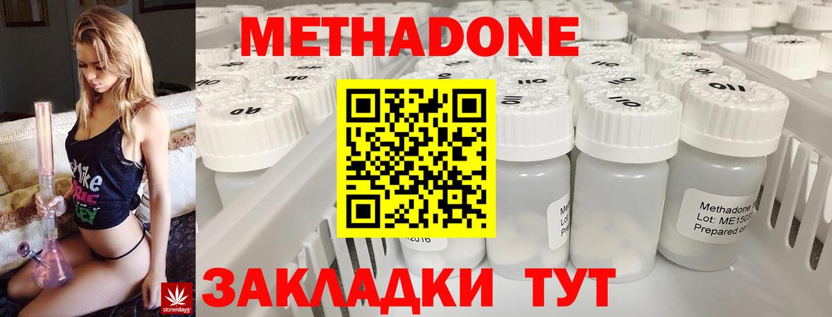 МЕТАДОН VHQ Пятигорск