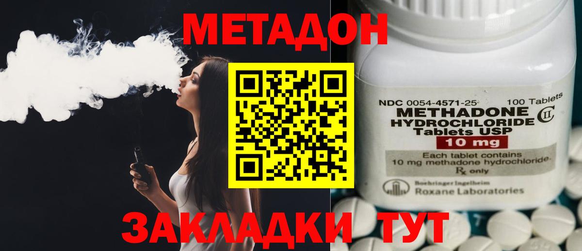 blacksprut как войти  shop наркотические препараты  Пятигорск  Вход с VPN  МЕТАДОН methadone  Метадон мёд 