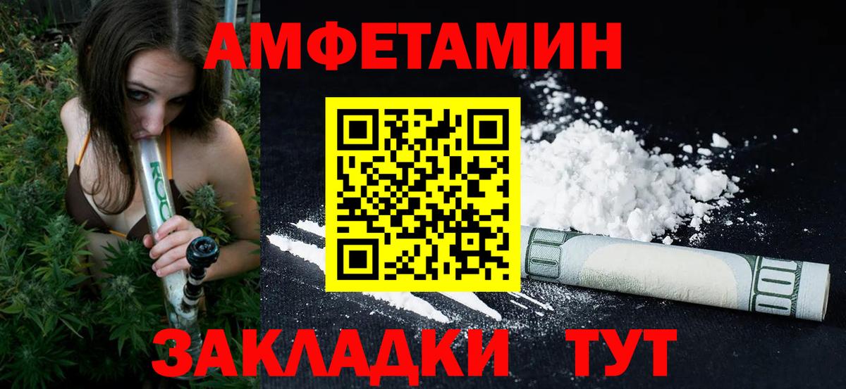 Метамфетамин пудра Пятигорск