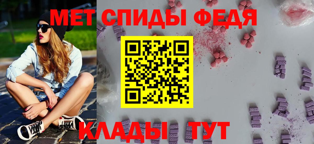 Пятигорск  Метамфетамин мет  Вход с VPN 