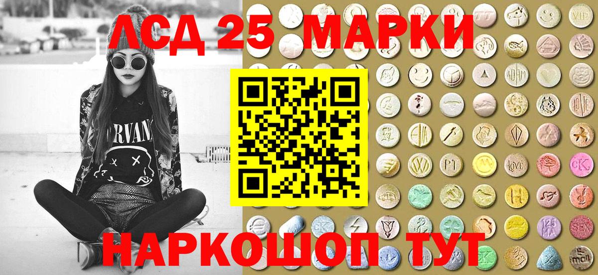Марки 25I-NBOMe 1,8мг Пятигорск
