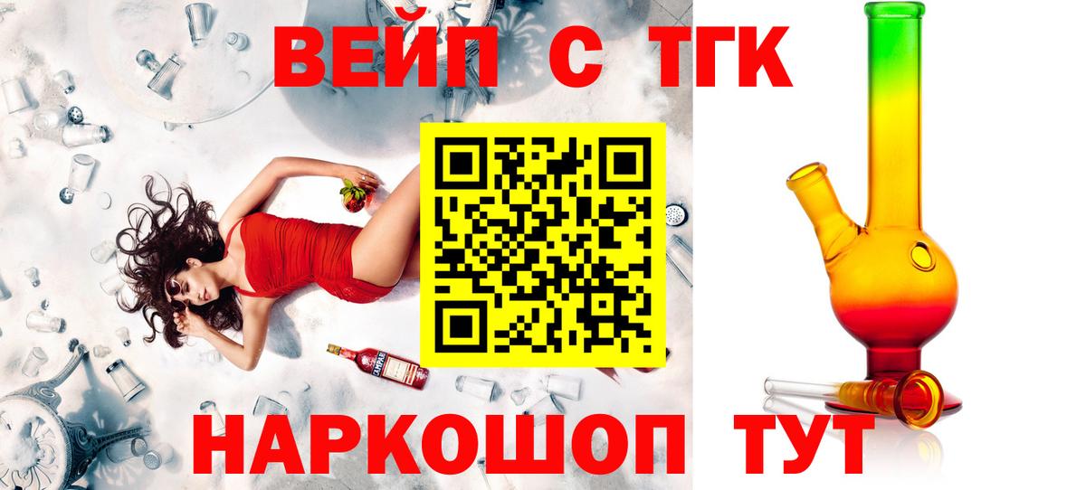 Дистиллят ТГК гашишное масло Пятигорск