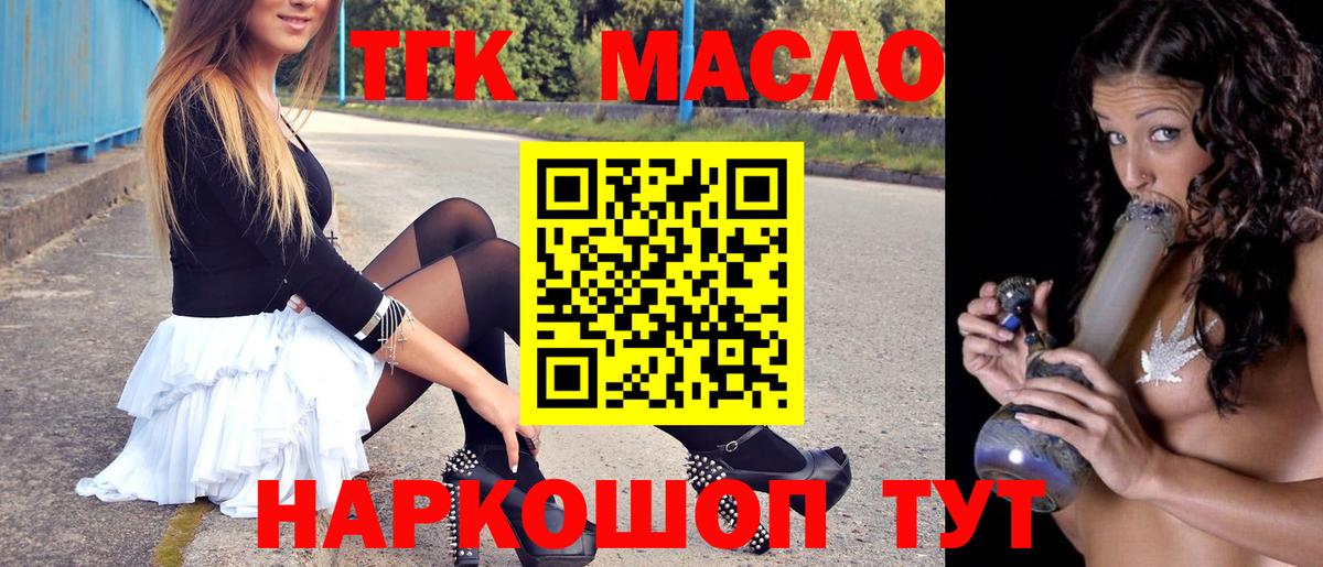 Пятигорск  ТГК концентрат  Вход с VPN 